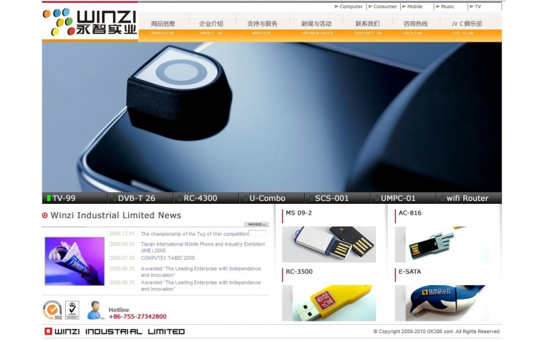 2010年的  www.ok386.cn網(wǎng)站也是深圳市模具廠的進(jìn)程