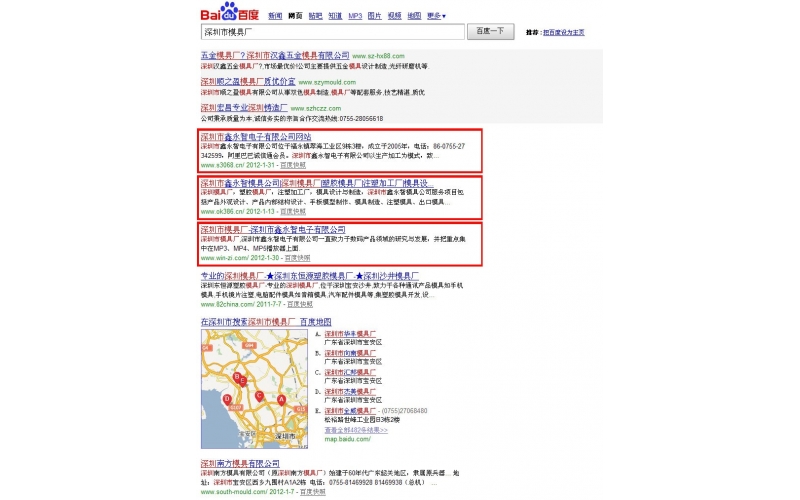 深圳市模具廠試模通知單