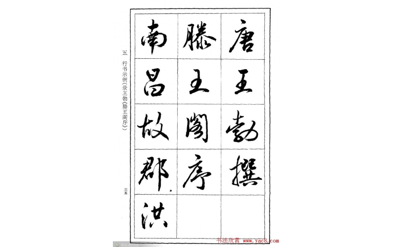 滕王閣序-和模具廠的關(guān)系