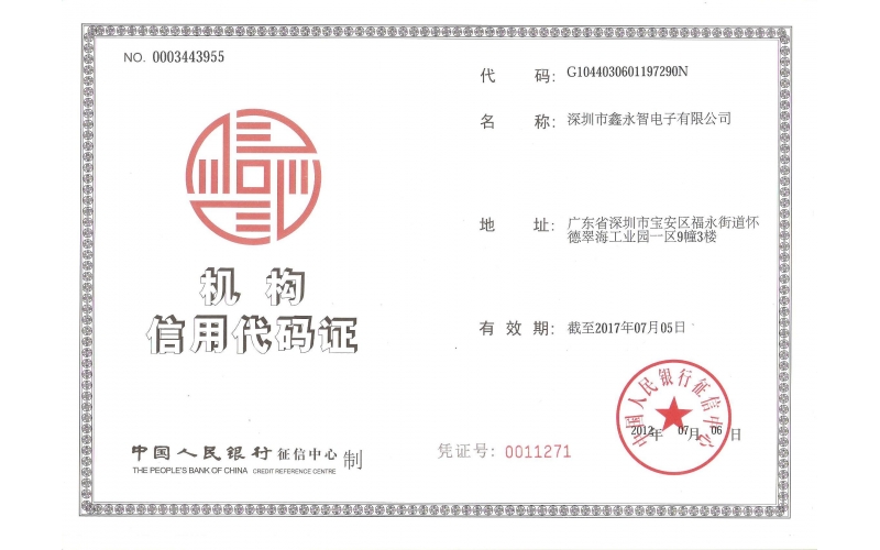 深圳市深模塑膠模具有限公司參加日本東京模具展覽如何申請政府補(bǔ)貼