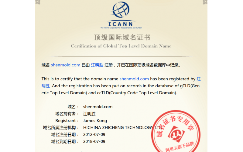 我和域名的故事。深模：    深圳市模具廠的簡稱，   深圳市深模塑膠模具有限公司， 簡稱 深模。