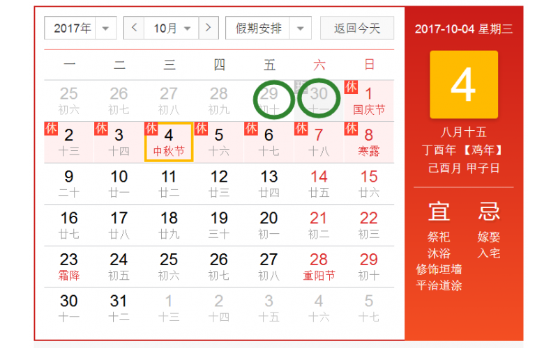 2017年中秋國慶兩佳節(jié)，深圳模具廠如何過?