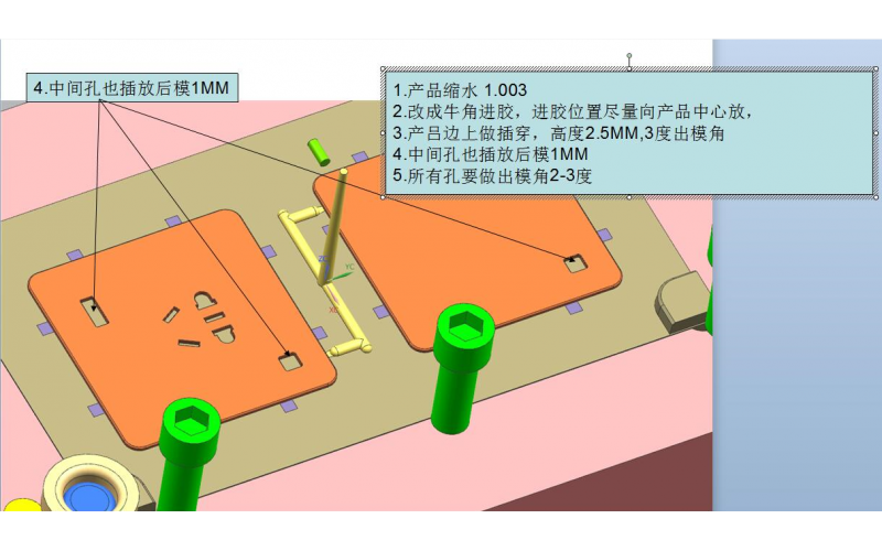 IMD 的模具設計靈魂-5個要點，切記。