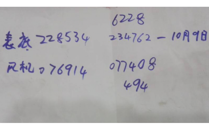 9月電費、風(fēng)機、CNC兩個電表一個月的記錄 2017-10-10