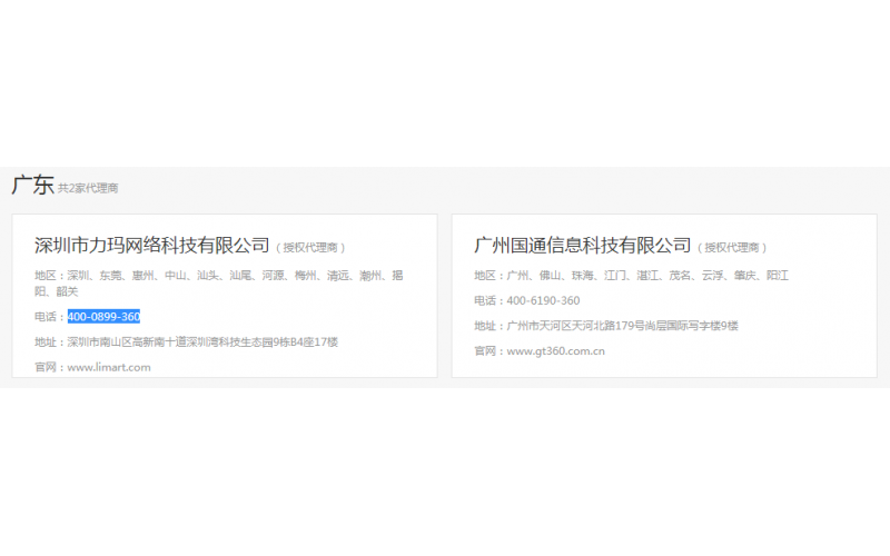 360、百度推廣再學(xué)習(xí)-如何放置在模具廠、注塑廠中