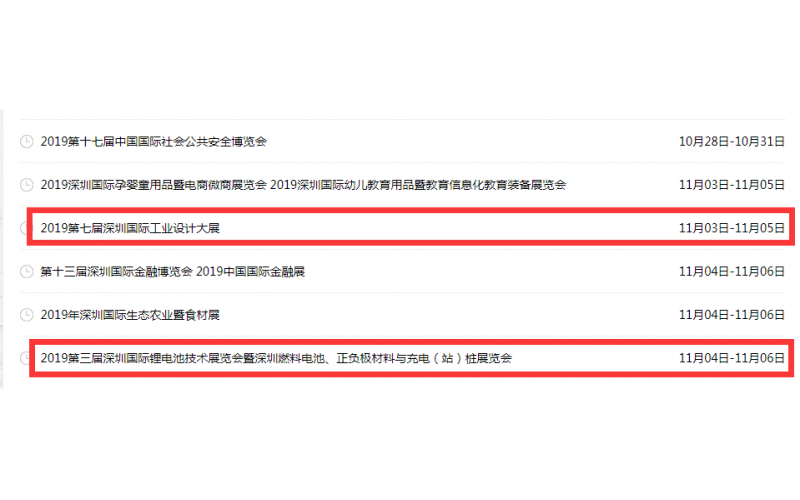 塑膠模具廠，最近的展會(huì)和宣講會(huì)，會(huì)展，展覽，深圳國際會(huì)展中心，深圳會(huì)展中心