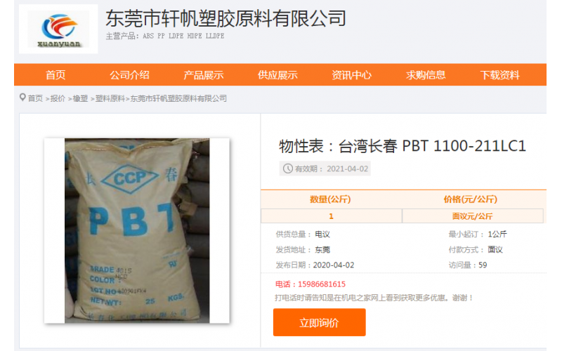 我們生產(chǎn)最小的交流互感器外殼， 使用 PBT 不加波纖材料， 江蘇長春 PBT-1100-211 是防火的材料