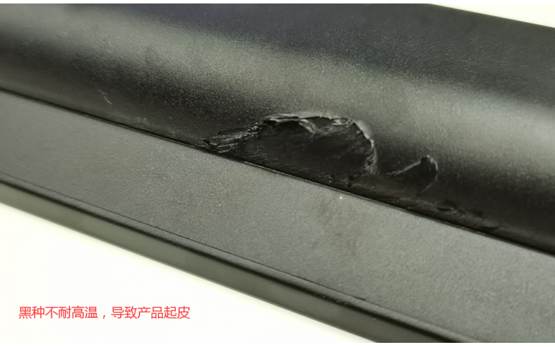 深圳市模具廠，深模提醒各位老板， 如果遇到起皮的問(wèn)題， 不是原料就是顏料