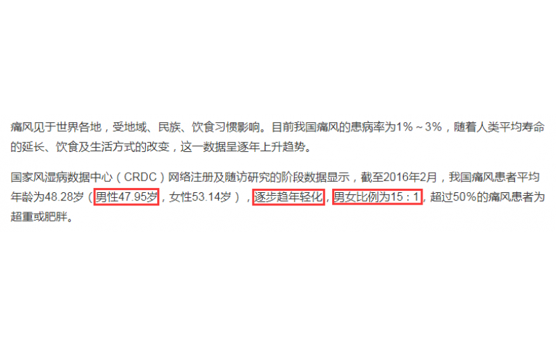 塑膠模具師傅與痛風關系，如何保養(yǎng)身體