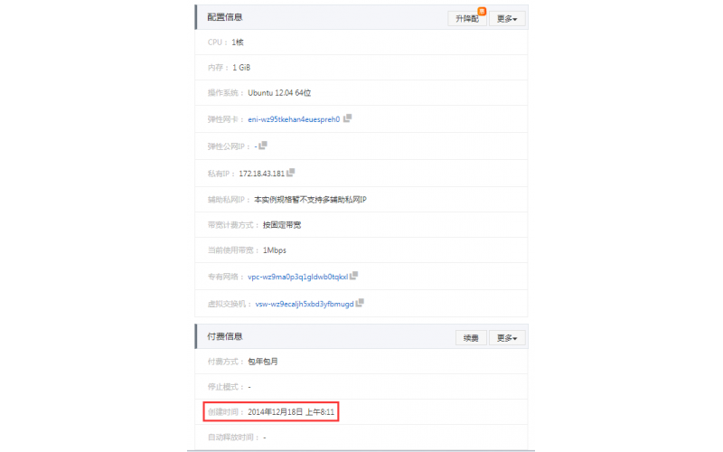 深圳模具廠-第一個(gè)云服務(wù)器建立于2014年，特此紀(jì)念