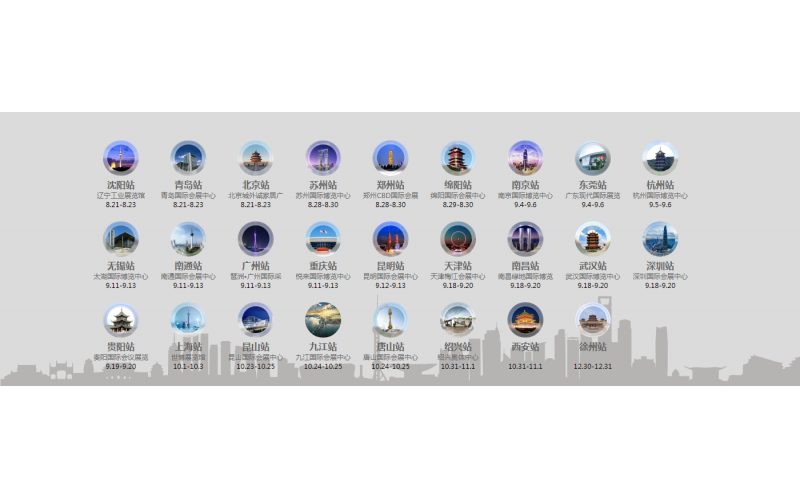 深圳塑膠模具廠，全國(guó)城市會(huì)展中心