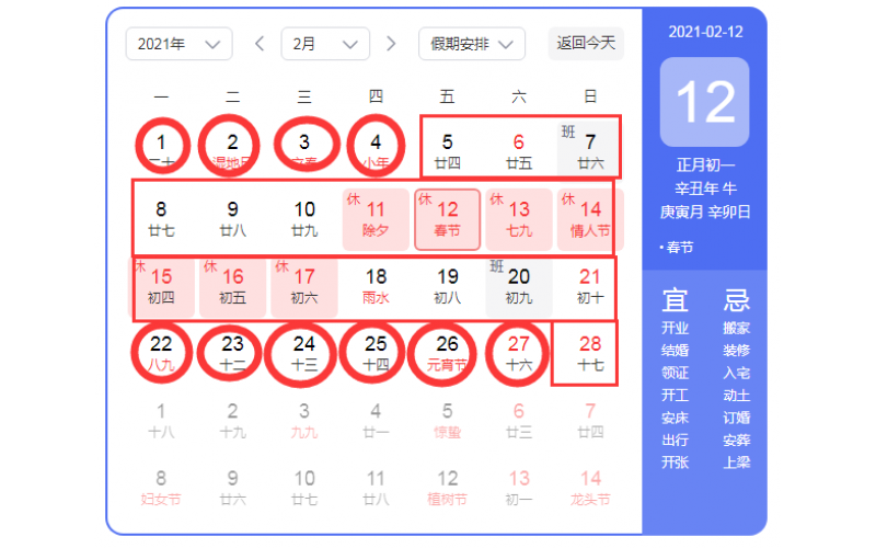 所有企業(yè)在2月份春節(jié)的過程中，只有10個工作日上班，而且是陸陸續(xù)續(xù)的走人或者來人