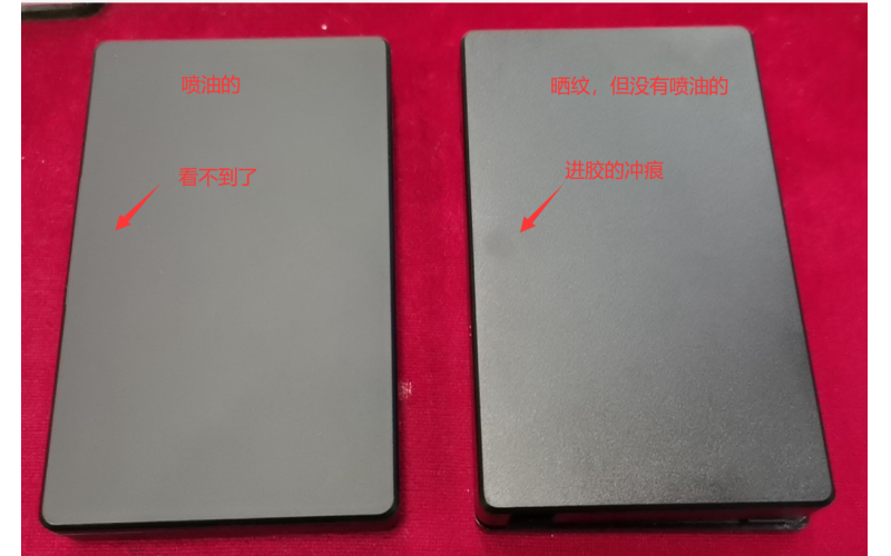 塑膠注塑件，高光面和紋面如何選擇？  應(yīng)該噴油還是不噴油？